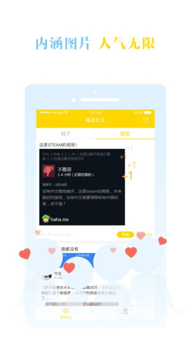 qq空间人气精灵永久免费手机版下载 v1.2 qq空间人气精灵永久免费手机版下载 v1.2