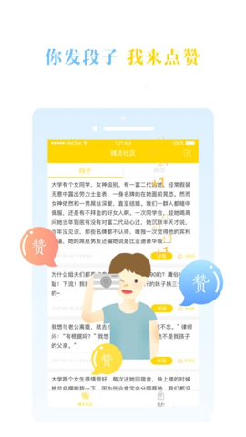 qq空间人气精灵永久免费手机版下载 v1.2 qq空间人气精灵永久免费手机版下载 v1.2
