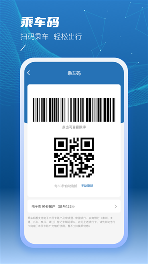 泰州一卡通最新版下载 v2.1.4 泰州一卡通最新版下载 v2.1.4