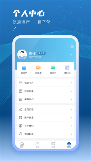 泰州一卡通最新版下载 v2.1.4 泰州一卡通最新版下载 v2.1.4