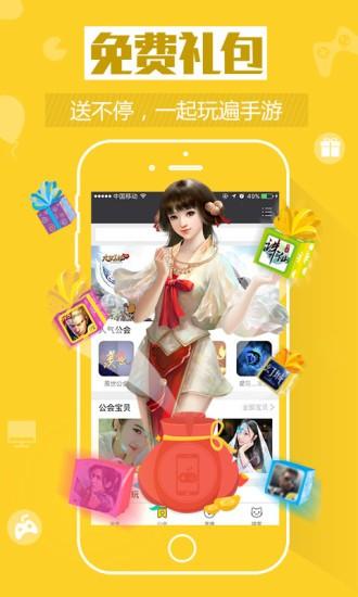 游戏猫app下载 v3.3.8 游戏猫app下载 v3.3.8