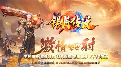 银月传说手游下载 v4.3.2 银月传说手游下载 v4.3.2
