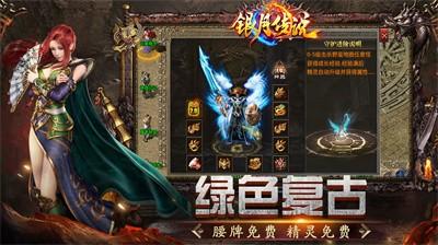 银月传说手游下载 v4.3.2 银月传说手游下载 v4.3.2