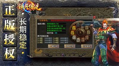 银月传说手游下载 v4.3.2 银月传说手游下载 v4.3.2