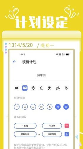 番茄锁最新版下载 v1.6