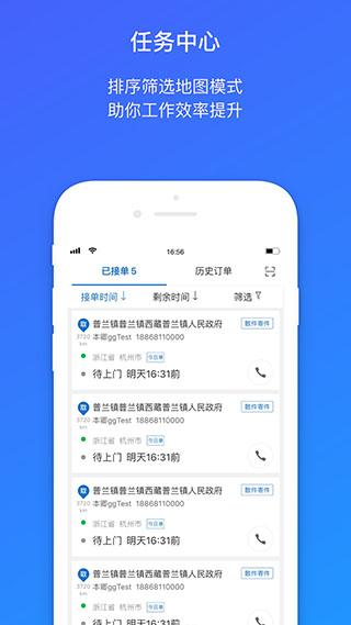 菜鸟包裹侠app下载 v7.12.0 菜鸟包裹侠app下载 v7.12.0
