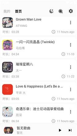 不倦音乐2024最新版下载 v2.0.4