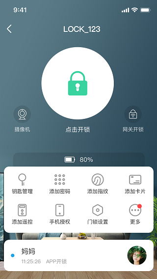 慧享家最新版本下载 v5.5.2 慧享家最新版本下载 v5.5.2