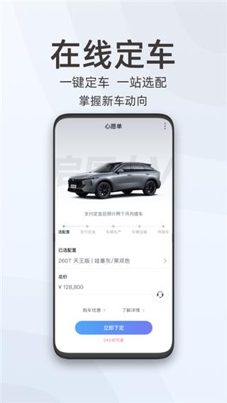 启辰智联最新版本下载 v3.3.0 启辰智联最新版本下载 v3.3.0