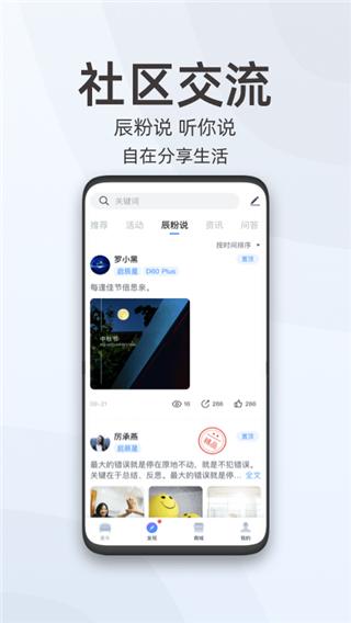 启辰智联最新版本下载 v3.3.0 启辰智联最新版本下载 v3.3.0