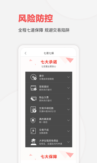 乐有家app下载 v8.9.1 乐有家app下载 v8.9.1