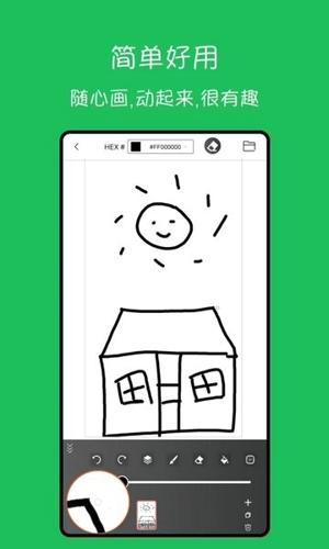 手绘动画app下载 v1.7.5