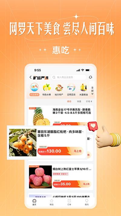 旷远e家app下载 v3.0.30 旷远e家app下载 v3.0.30