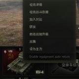 坦克世界Plus会员车库自动拆卸配件 v1.1.1