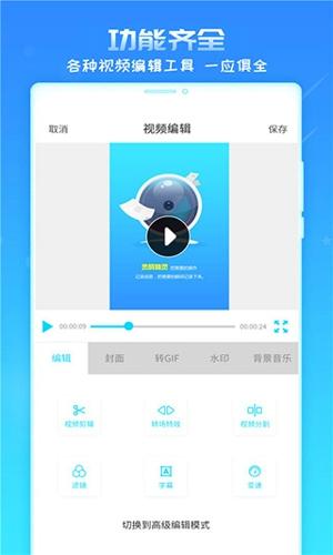 录屏精灵app下载 v2.5.6