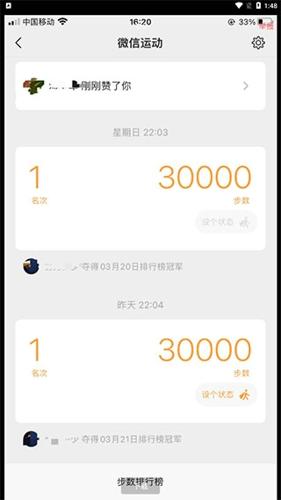 微信步数修改器app最新版下载 v2.0