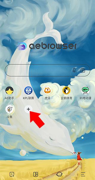 AE浏览器最新版下载 v18.0 AE浏览器最新版下载 v18.0