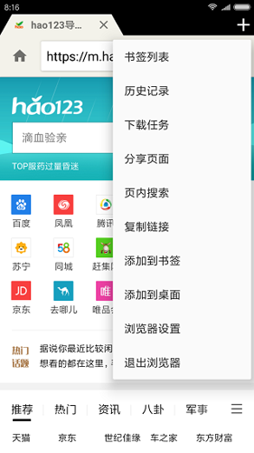 轻云浏览器app下载 v2.3.0