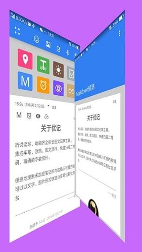优记手机安卓版下载 v8.8.9.2