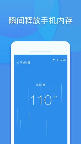 手机清理管家安卓版下载 v10.3.10