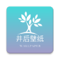 井后壁纸手机版下载 v1.0.0