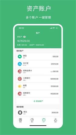 柚子记账app下载 v1.0.0