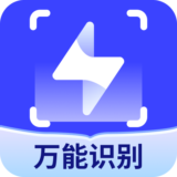 全能识别王安卓版下载 v1.9.2.0