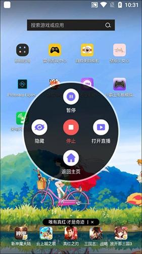 考拉录屏安卓版下载 v1.0.8