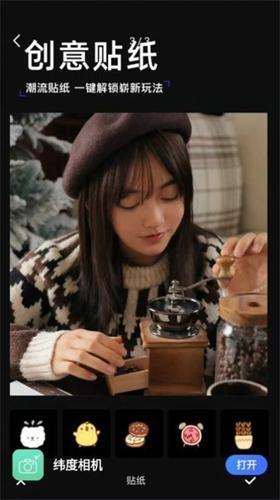 纬度相机安卓版下载 v1.1