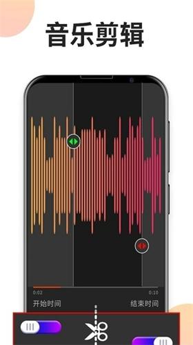 音乐格式工厂安卓版下载 v2.1.0