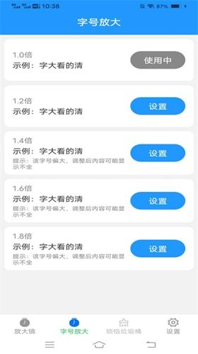 非凡放大镜手机版下载 v1.0.3.2