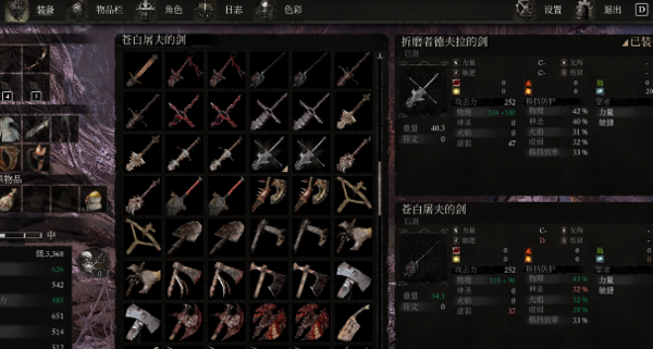 堕落之主物品99%全收集存档免费下载 v1.0 堕落之主物品99%全收集存档免费下载 v1.0