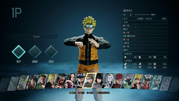 JUMP大乱斗修改器免费版下载 v3.01