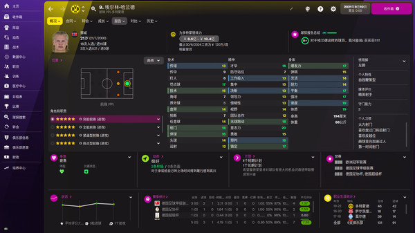 足球经理2022修改器最新版下载 v22.1 足球经理2022修改器最新版下载 v22.1
