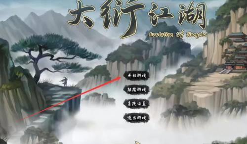 大衍江湖修改器中文版下载 v0.3700 大衍江湖修改器中文版下载 v0.3700