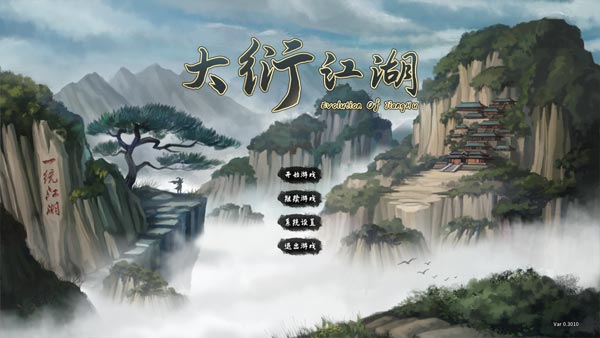 大衍江湖修改器中文版下载 v0.3700 大衍江湖修改器中文版下载 v0.3700