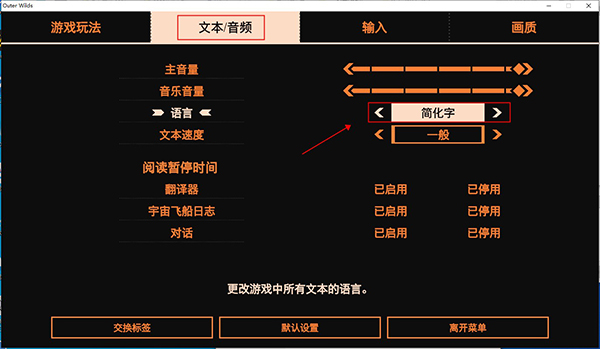 星际拓荒修改器风灵月影版下载 v1.1.10 星际拓荒修改器风灵月影版下载 v1.1.10