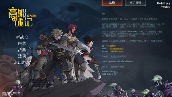 高殿战记修改器免费版下载 v1.2.6 高殿战记修改器免费版下载 v1.2.6