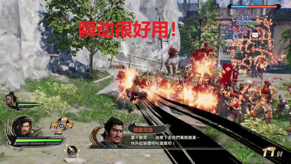 战国无双5修改器最新版下载 v1.0.0.1 战国无双5修改器最新版下载 v1.0.0.1