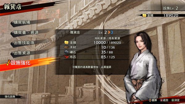 战国无双5修改器最新版下载 v1.0.0.1 战国无双5修改器最新版下载 v1.0.0.1