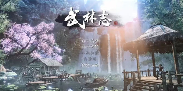 武林志2修改器免费版下载 v1.0 武林志2修改器免费版下载 v1.0