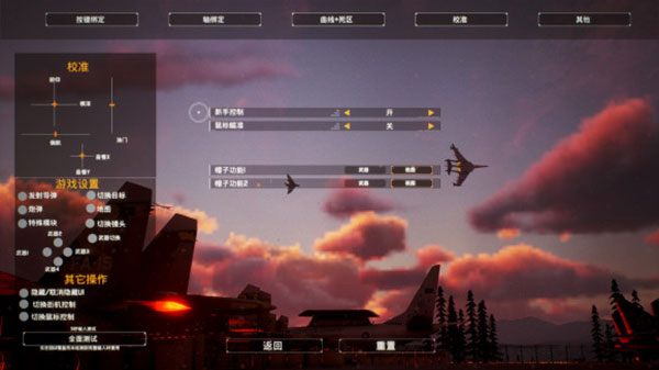 僚机计划修改器中文版下载 v1.0.4 僚机计划修改器中文版下载 v1.0.4
