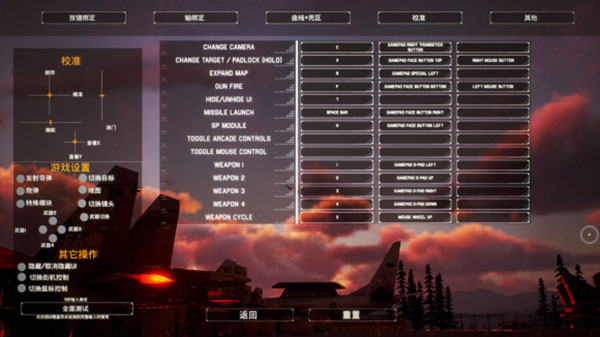 僚机计划修改器中文版下载 v1.0.4 僚机计划修改器中文版下载 v1.0.4