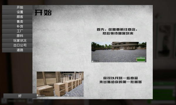 工厂经营者修改器免费版下载 v1.0