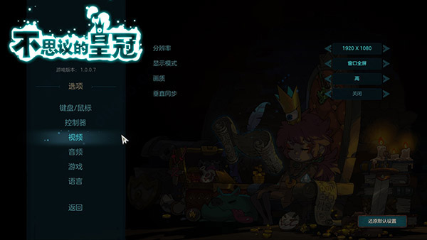 不思议的皇冠修改器MrAntiFun版下载 v1.0 不思议的皇冠修改器MrAntiFun版下载 v1.0