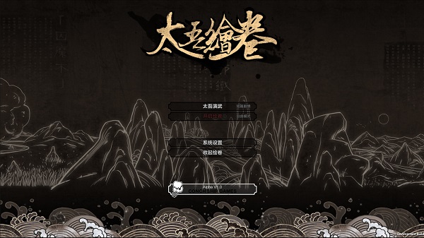 太吾绘卷修改器中文版下载 v0.2.8.4 太吾绘卷修改器中文版下载 v0.2.8.4