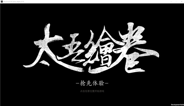 太吾绘卷修改器中文版下载 v0.2.8.4 太吾绘卷修改器中文版下载 v0.2.8.4