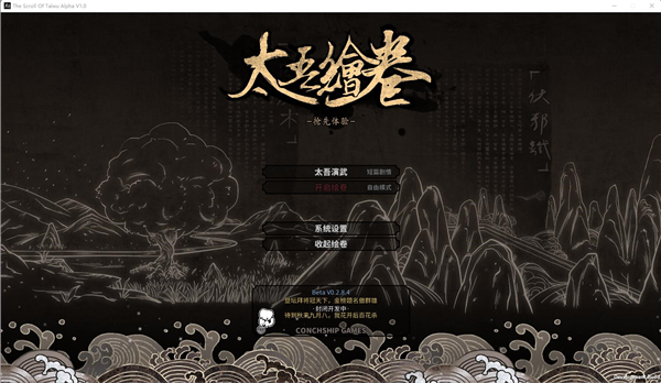 太吾绘卷修改器中文版下载 v0.2.8.4 太吾绘卷修改器中文版下载 v0.2.8.4