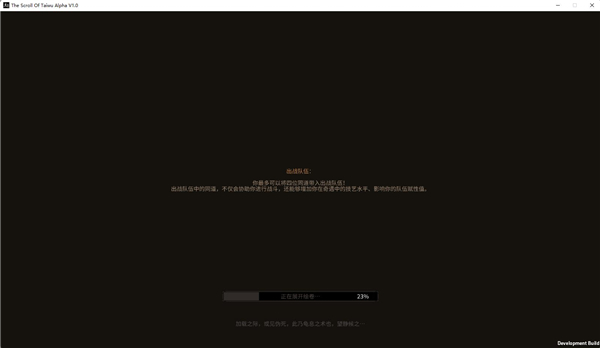 太吾绘卷修改器中文版下载 v0.2.8.4 太吾绘卷修改器中文版下载 v0.2.8.4