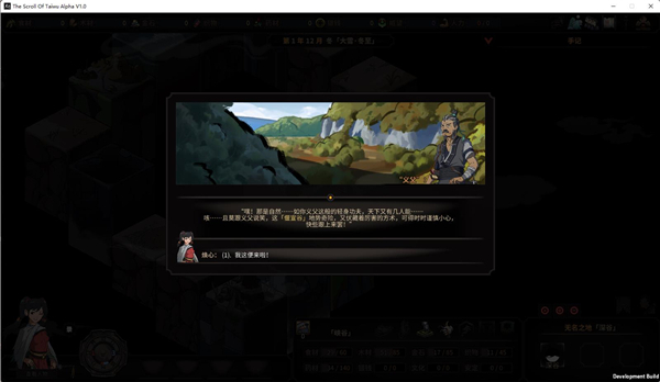 太吾绘卷修改器中文版下载 v0.2.8.4 太吾绘卷修改器中文版下载 v0.2.8.4